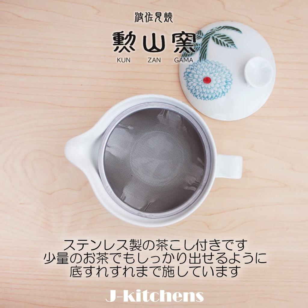 Чайный набор Isaozan Kiln S Hasami Ware, изготовленный в Японии, парная чашка для чая, чайная утварь 240 мл, 130 мл, для 1-2 человек, в комплекте с ситечком для чая Dahlia Premium