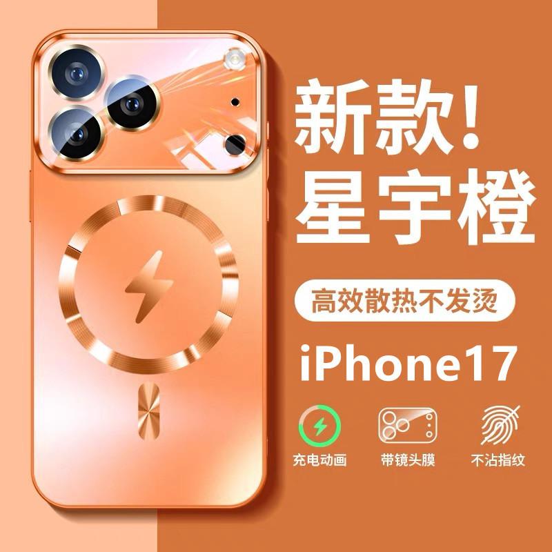 Применимо к iPhone17 lightning магнитный чехол для мобильного телефона Apple 16proMax матовый 15 sense всесторонне защитный чехол 14PM