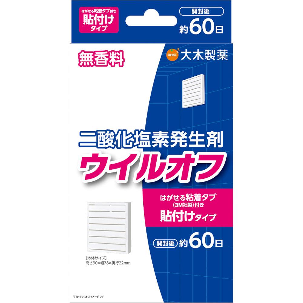 Oki Pharmaceutical WILL-OFF Strap Type 60 дней Стерилизатор для пространства Этикет Товары Диоксид хлора образуется в результате реакции между содержимым