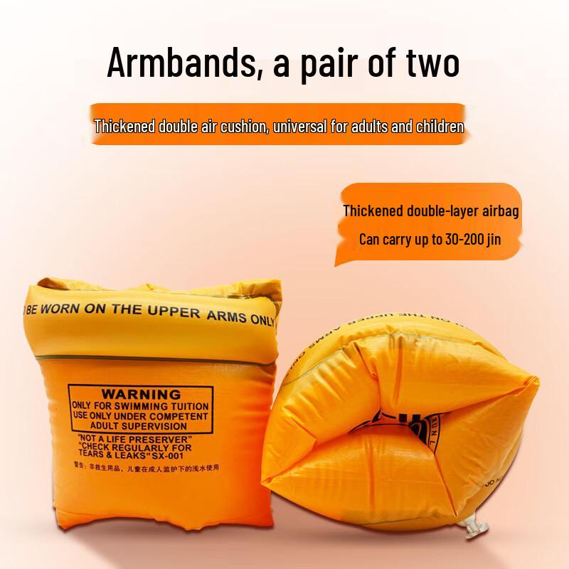 Надувные нарукавники для плавания Qianyu для взрослых (Двойная подушка безопасности)