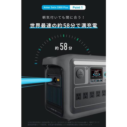 Портативная электростанция Anker Solix C800 Plus Портативный блок питания 768 Вт·ч, 58 минут полной зарядки, высокая выходная мощность переменного тока (номинальная мощность 1200 Вт / мгновенная максимальная 16