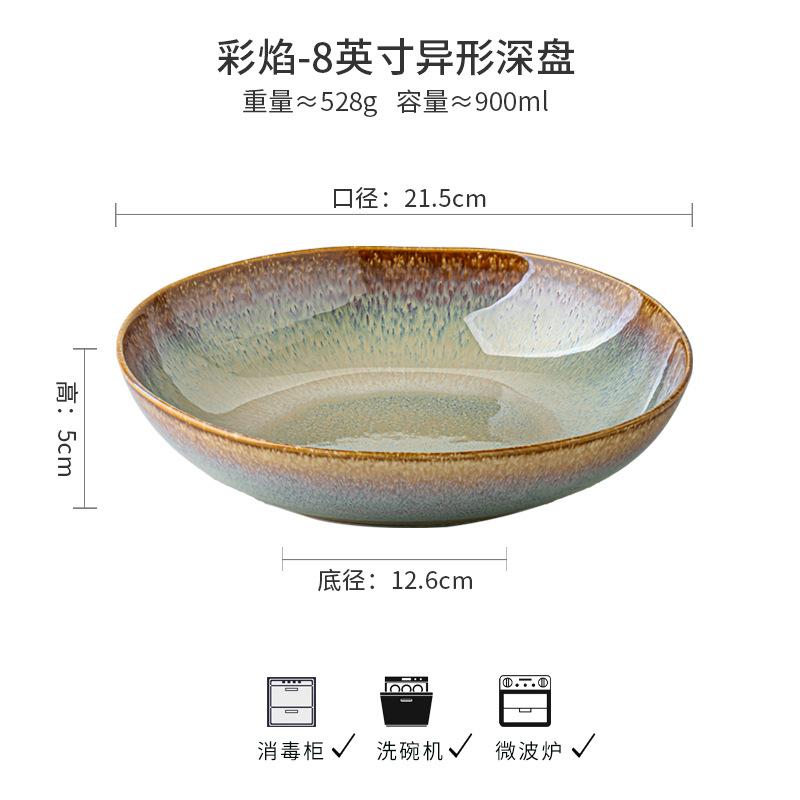 Color Flame Beautiful Plate 8-Inch Ceramic Deep Plate Special-Shaped Salad Plate Pasta Plate Hotel Tableware Exit