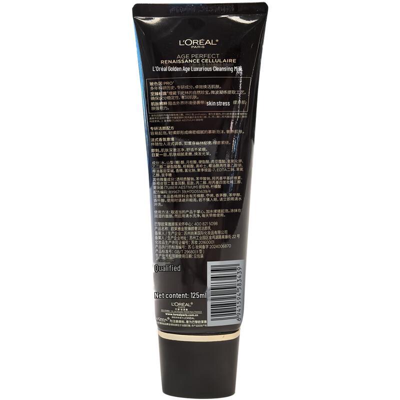 L'Oréal Age Perfect Golden Truffle Набор из 11 предметов для ухода за кожей с антивозрастным эффектом