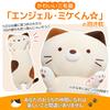 Stylish Soda Plush Body Pillow, Cat Pillow, Angel Mike-kun (Calico Cat, 107cm)