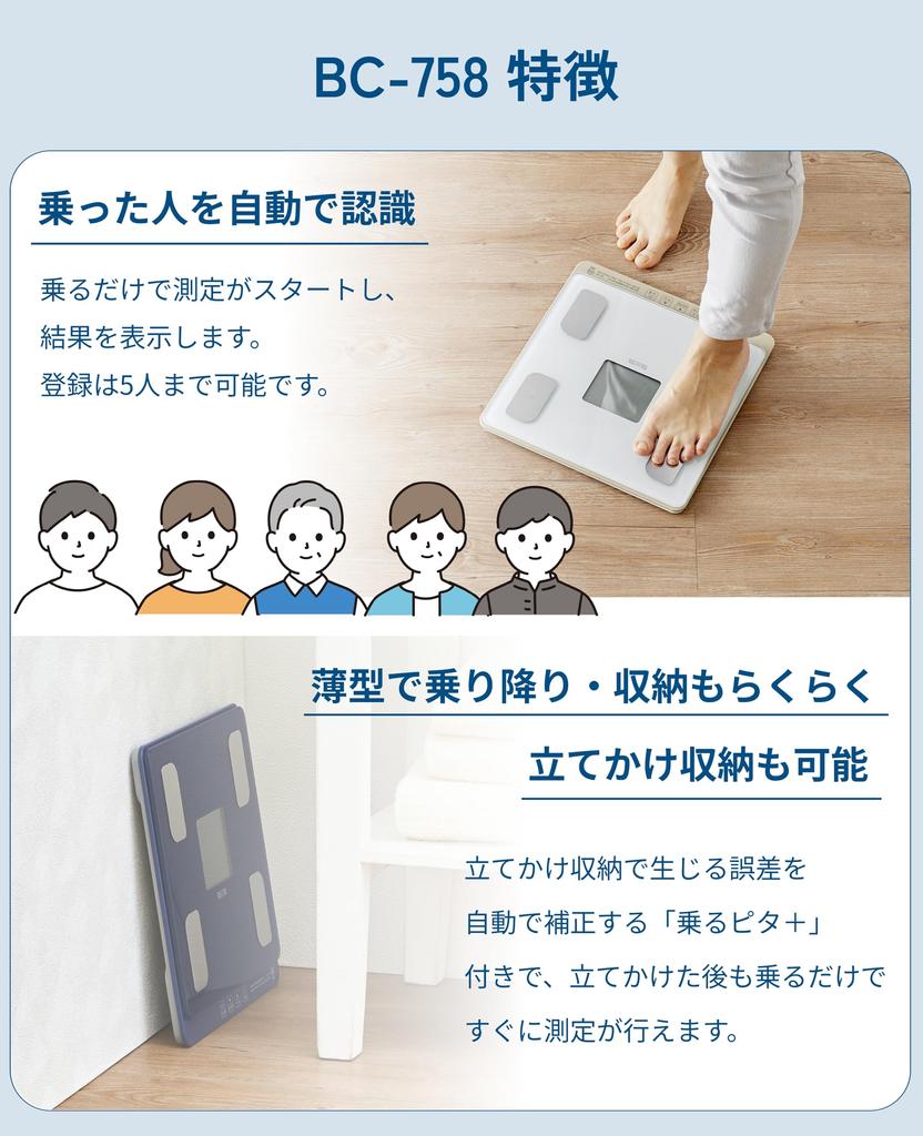 Tanita Body Composition Meter Automatic Recognition Easy Measurement with Riding Pita Support with My Support Function BL Blue Function/Measurement