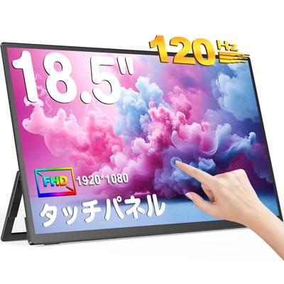 Мобильный монитор UPERFECT с сенсорной панелью, дюймовый игровой монитор 120 Гц, FHD 1920x1080, широкая цветовая гамма, ЖК-панель IPS, мобильный дисплей, отдельно стоящая подставка VESA