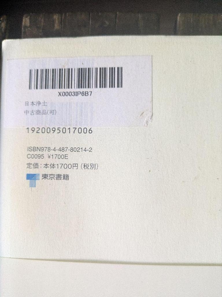 [USED] Shinya Fujiwara Collected Works Set of 6 Volumes: Yomi no Kuni, Nihon Jodo, Tokyo Drifting, and More