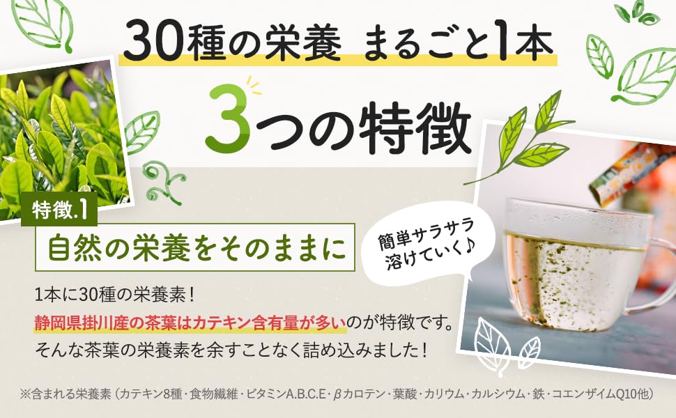 Kenkou Honpo Powdered Green Tea, Ocha Irete Myo-o [30 Types of Nutrients 1g X 12 Sticks Powder Type] Healthy Tea, Made In Japan, Kakegawa, Shizuoka
