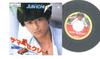 7-дюймовая пластинка JUNICHI NITTA - Summer Sexy / Sukkari Charming Lady K07S310PROMO KING 1982 Япония Японская поп-звезда Б/У