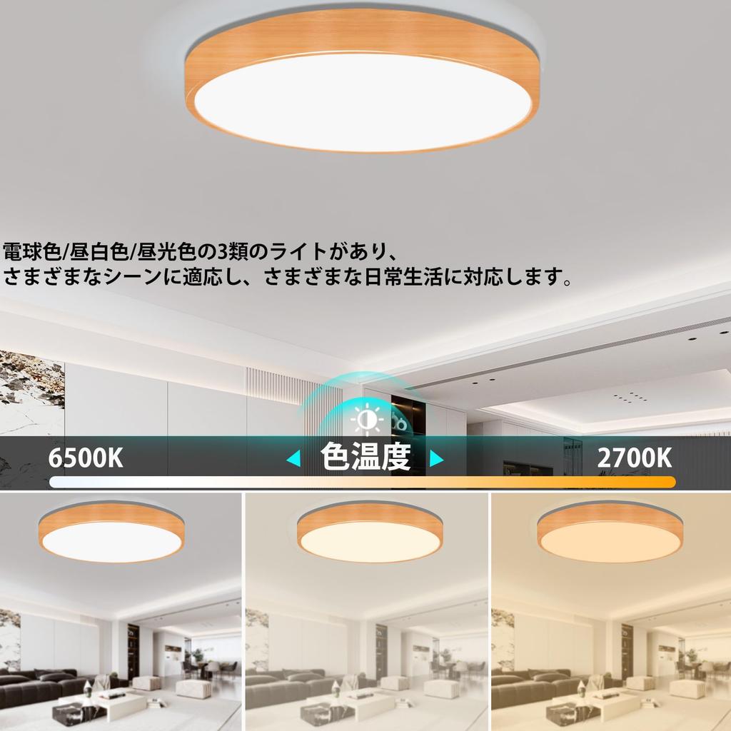 Светодиодный музыкальный потолок Taiguraz Wood Grain, 6 татами, WiFi, совместимый с Amazon Bluetooth, RGB-подсветка с дистанционным управлением и регулировкой яркости, идеально подходит для использования в помещении