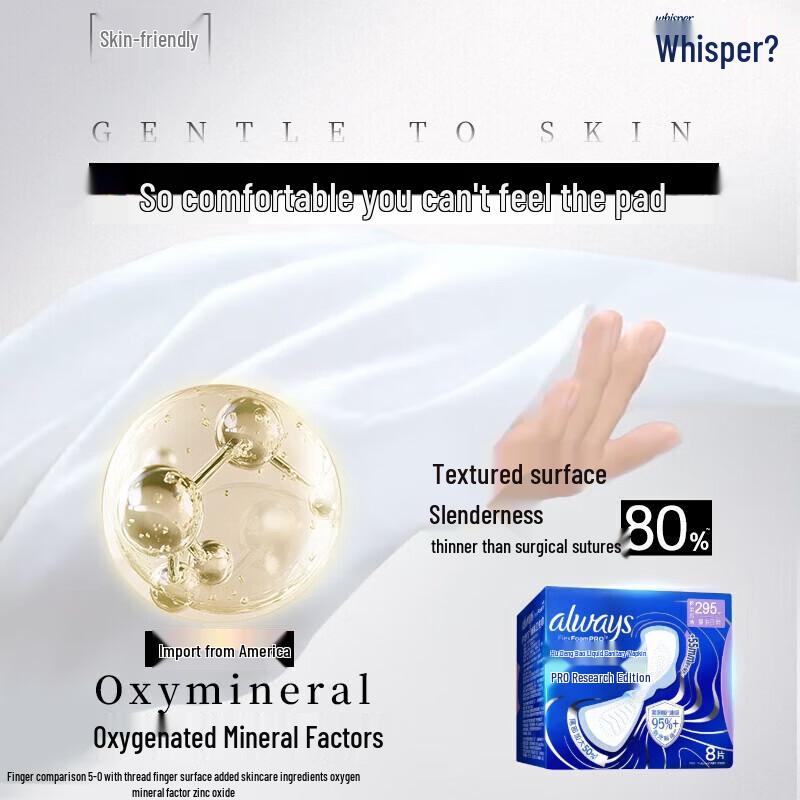 Whisper Future Sense Жидкие гигиенические прокладки Ultimate Care