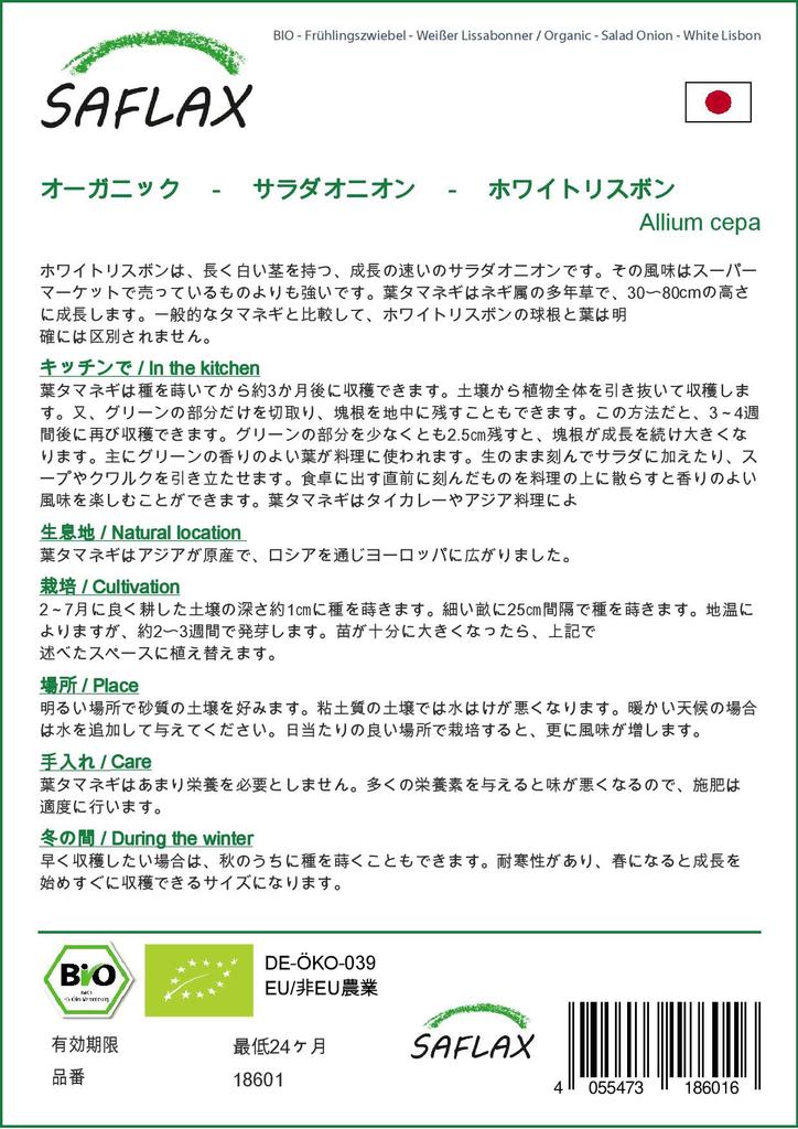 SAFLAX Garden in the Bag - Органический - Салатный лук - Белый Лиссабон - 150 семян - С субстратом в подходящем стоячем пакете - Allium cepa
