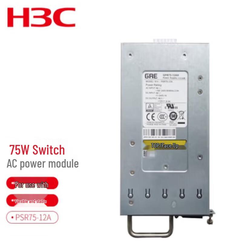 H3C PSR75-12A 75 Вт AC вставляемый модуль питания