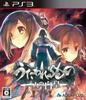 Маска Правды PS3 Utawarerumono -