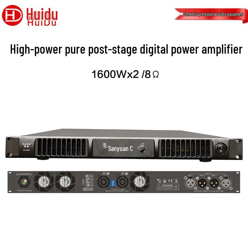 HuiDu DX1600 Professional 2-Channel Digital Power Amplifier (CN version)