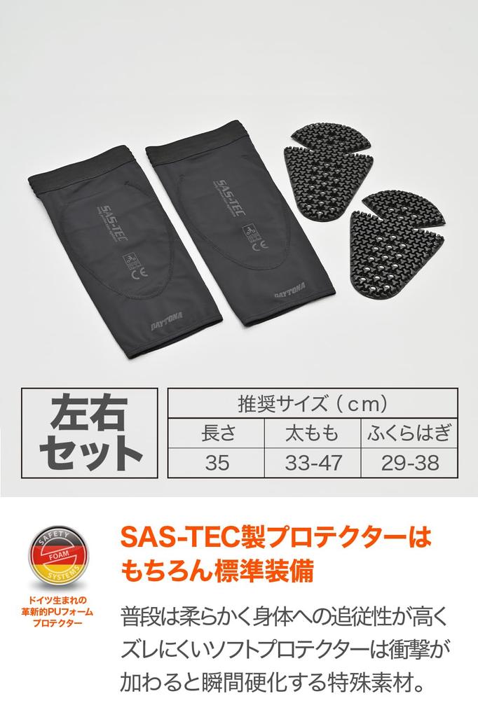 Мотоциклетный протектор Daytona SAS-TEC 43991, Triple Flex, Тонкий, CE Уровень 2, Мгновенное затвердевание, Тонкая защита/наколенник, Размер M