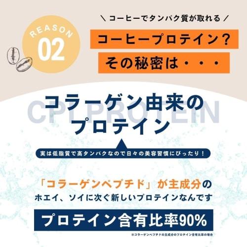 Unsweetened protein! Replenish your protein intake with the same feeling as your daily coffee with "Peach Pick Black Coffee Clear Protein" 200g