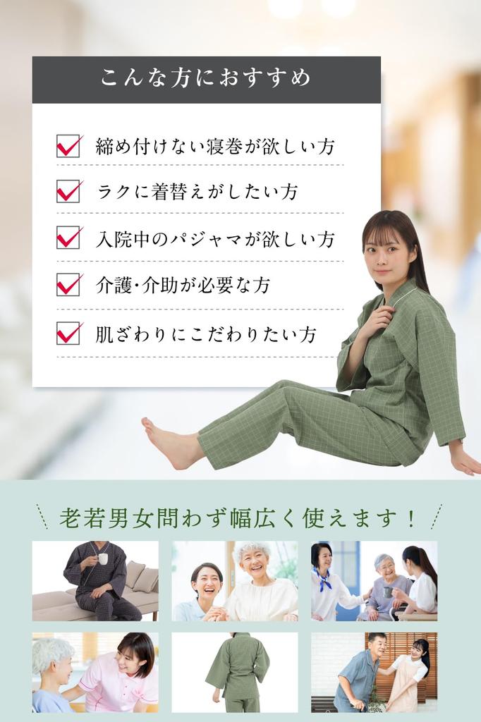 With Easy To Put On and Take Top and Bottom Front Suitable for Sleepwear Navy [QQOLi] [Designed Caregivers] Loose-fitting Samue-style Pajamas, Off,