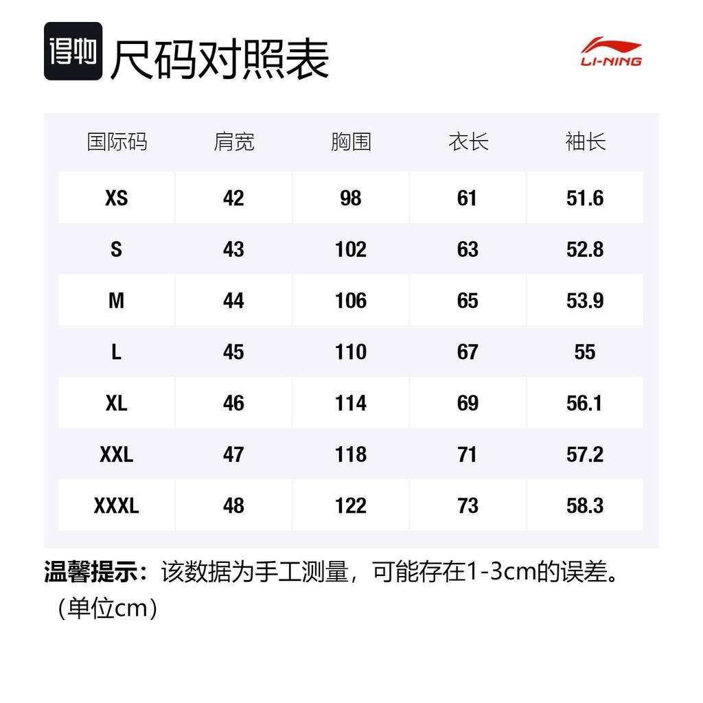 Толстовка Li Ning Унисекс Новый Стандарт Черный AWDP932-10