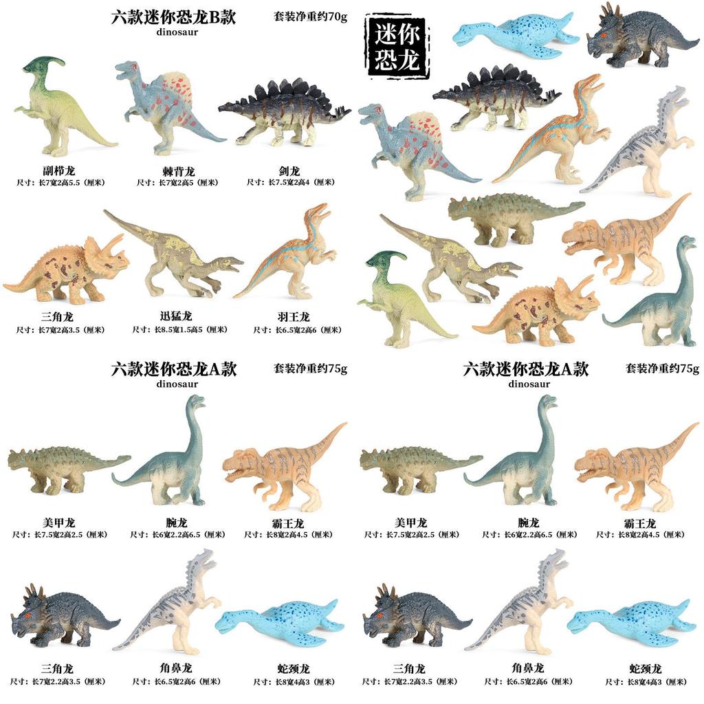 Dinosaur Model Set For Kids Plastic Replicas Trex And Pterodactyl Display Toy
