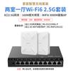 Ruijie WiFi 6 2.5G Mesh-система для всего дома с потолочными точками доступа (Китайская версия)