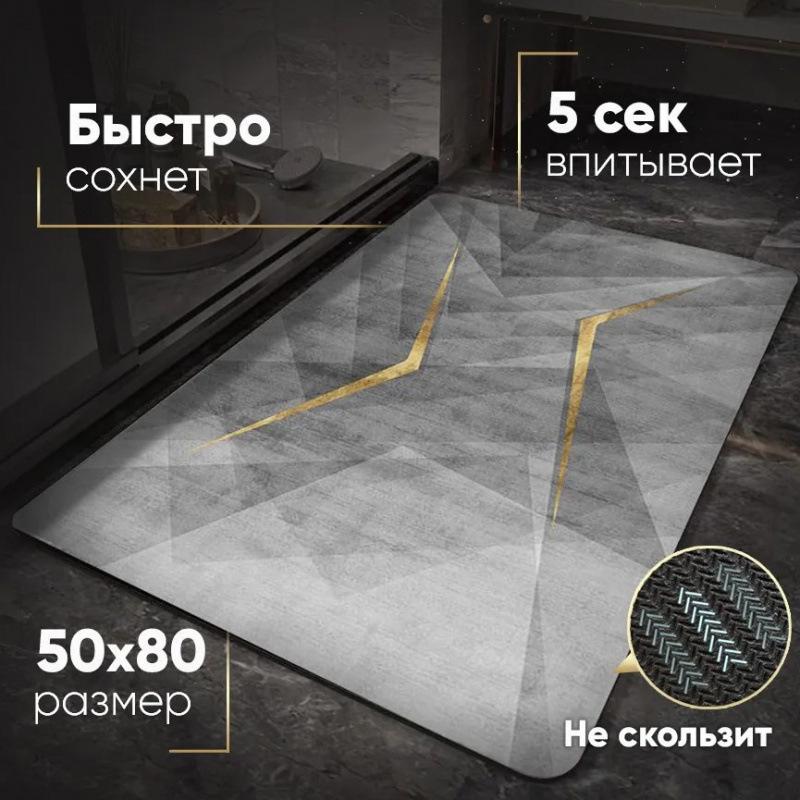 Геометрический коврик для ванной из диатомовой земли в скандинавском стиле – Быстросохнущий, противоскользящий, водопоглощающий, легко моющийся, декоративный коврик для двери