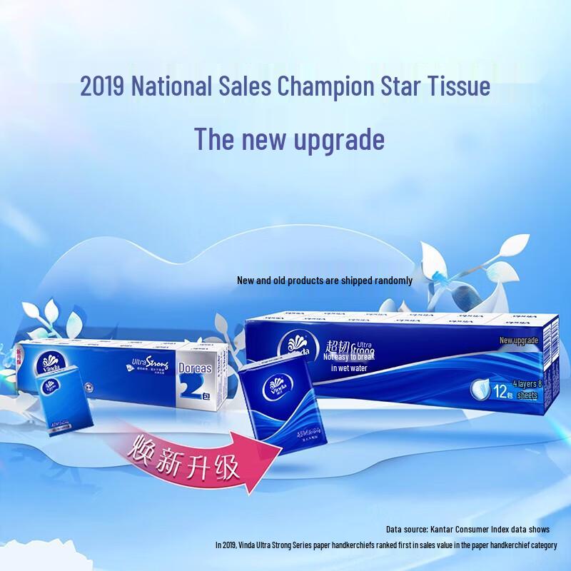 Vinda Facial Tissue and Toilet Paper Bundle