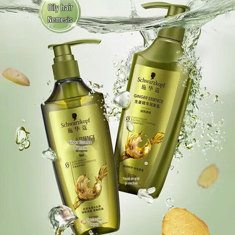 Schwarzkopf Ginger Essence Oil Control Shampoo