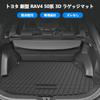BLUESEATE C Коврик для багажника для Toyota RAV4 и 2019 3D Водонепроницаемый Защитный коврик для багажника Легкий Цельный Грязеотталкивающий (50-я серия) MXAA5# AXAH5# (Апрель -