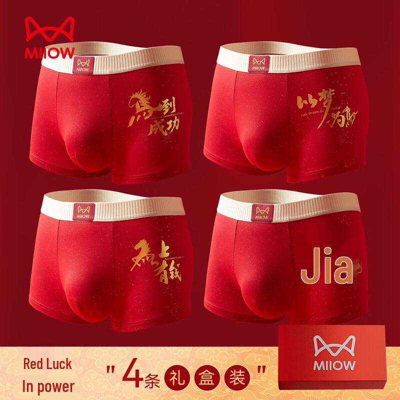 Mao Ren Men's Lucky Red Antibacterial Boxer Briefs Gift Set