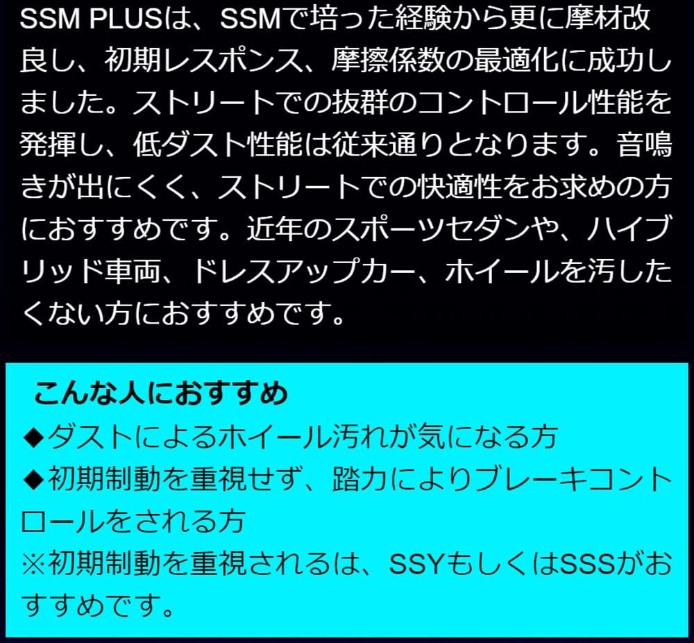 ENDLESS SSM PLUS Brake Pads for Toyota GR Yaris GXPA16 High Performance with MP558559 (Full Set) (RC/RZ/RZ 18-inch Wheels)