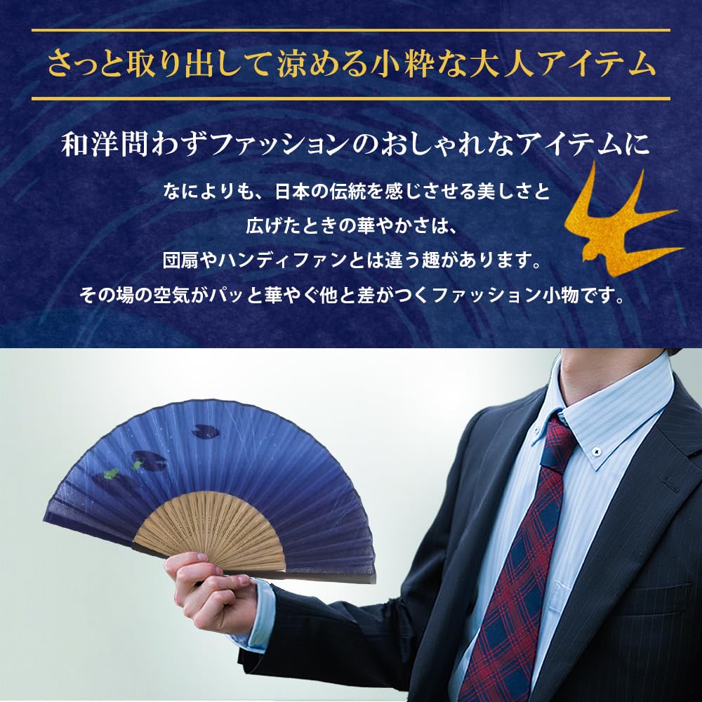 Fan Fan Set with Rain Cover [Osaka Choseido] Fan, Men's, Fashionable, Business, Bag, Holder, Handkerchief, (Navy Blue)