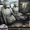 Bestune Yueyi 03 Full Leather Car Seat Cushion, All-Season, Universal Fit with Breathable Design