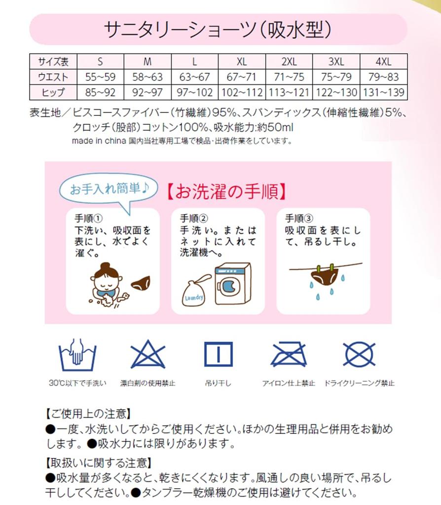 BAZETITUS of Water Supply Suntory Urine Leaking Medium Water Absorption Deep Wear for Safe Compatible with 7 Absorption by Femtech [Set 3] Shorts,