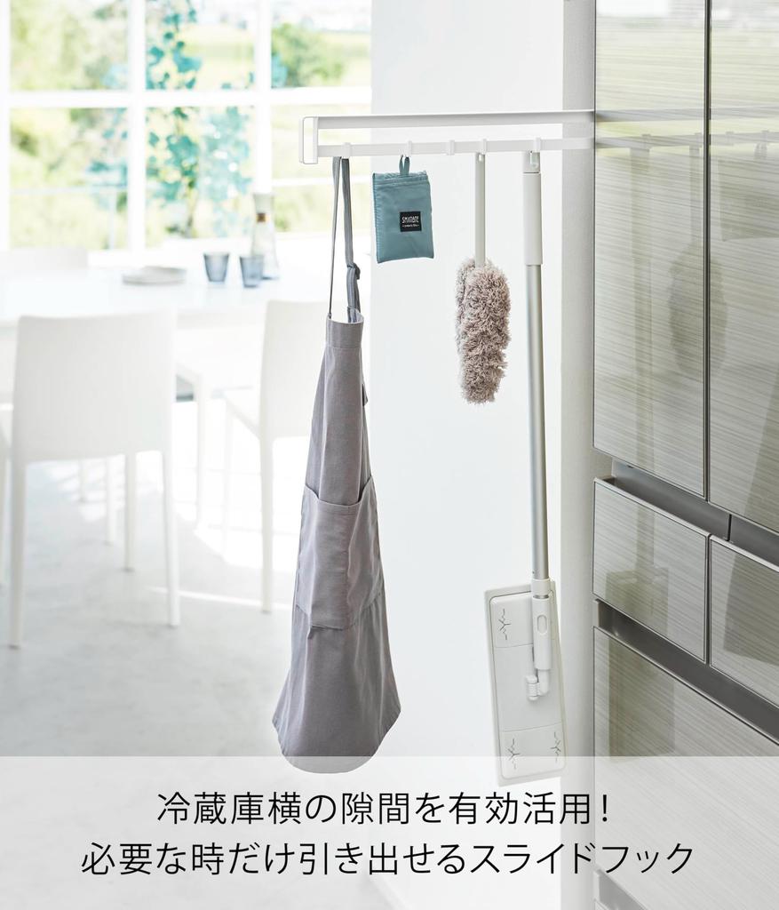 Yamazaki Jitsugyo Магнитный крючок для холодильника, боковой, выдвижной, белый x Г45 83 x Tower, скрытое хранение, подвесное хранение, крючок для инструментов, крючок-планка 1861 Корпус