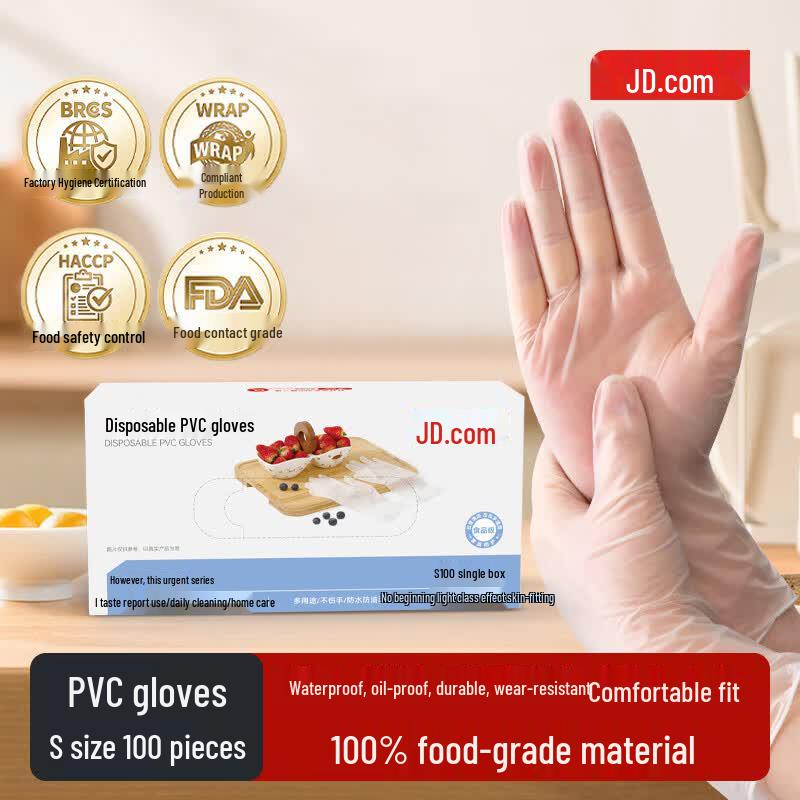 Одноразовые перчатки Jingdong Jingzao пищевого качества (100 отсчет)