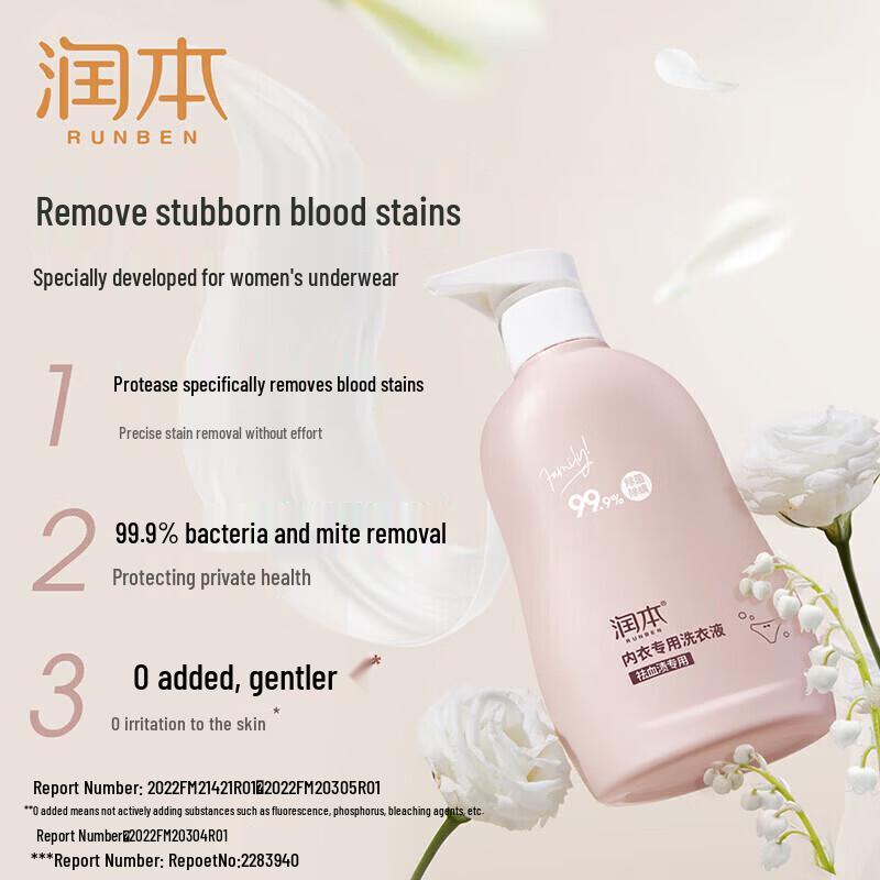 RUNBEN Underwear Laundry Detergent 300ml