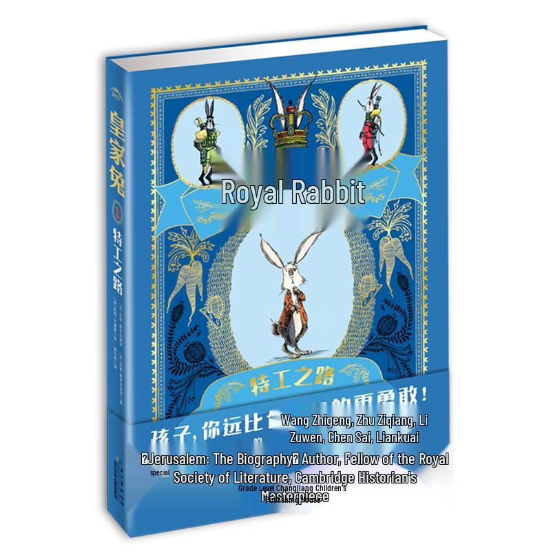 Детские книги-истории о тайнах и взрослении «Королевский Кролик»