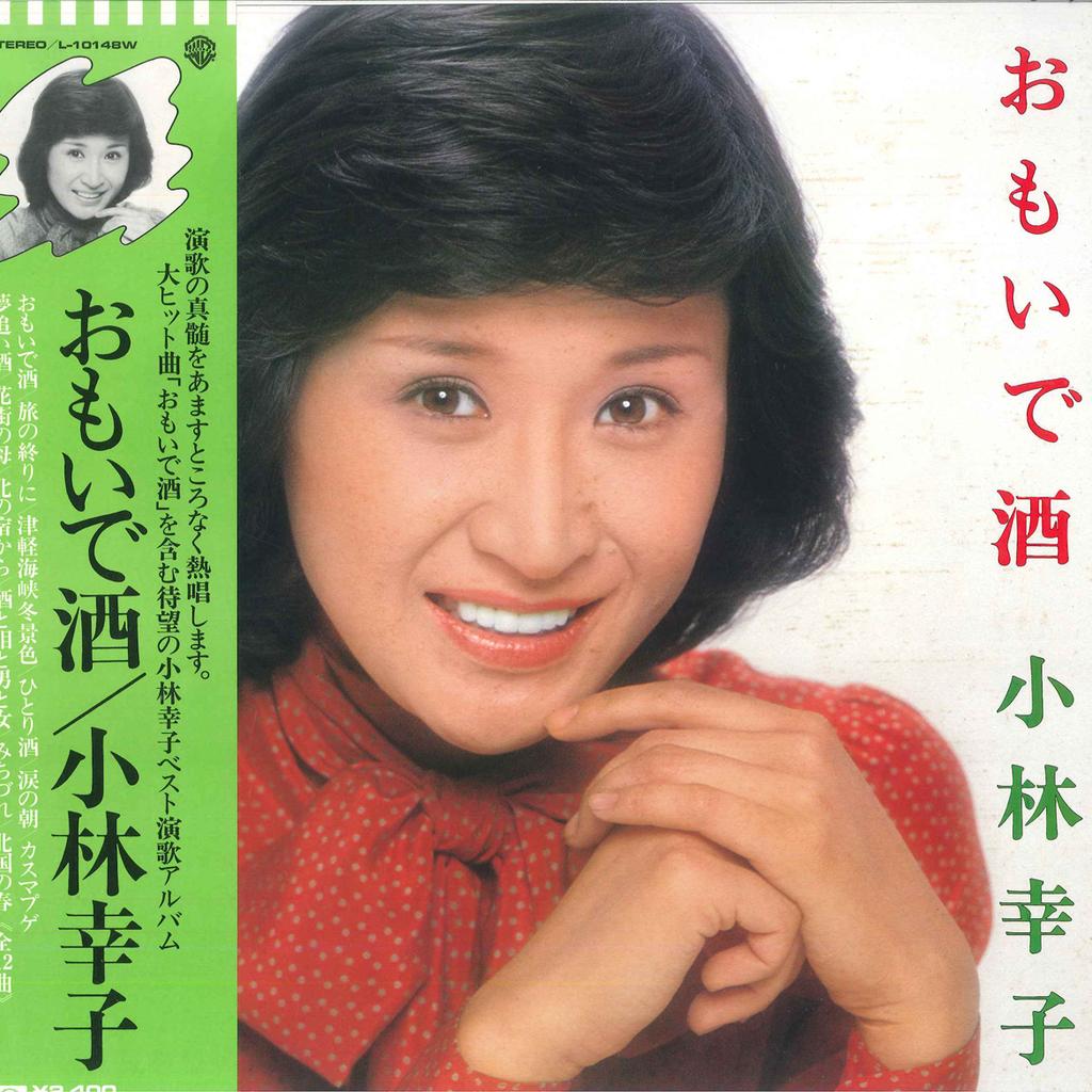 Виниловая пластинка SACHIKO KOBAYASHI Omoide Zake L10148W WARNER BROS 1979 Япония Оби Японская Энка Традиционная Б/у