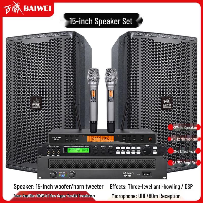 Baiwei Professional Anti-Howling Karaoke Speaker System (CN version)