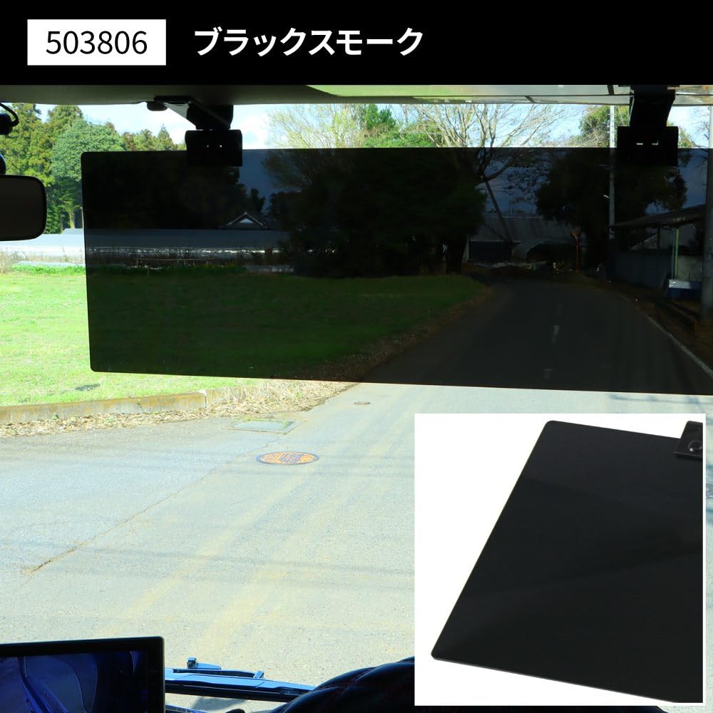 Jet Inoue Sun Visor for and Large Black 503806 UV-Cut 4-ton Vehicles, Smoke,