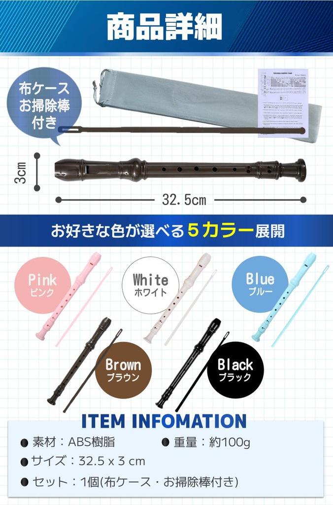 Fogman Soprano Recorder White with Cloth Case and Cleaning Rod Portable Concert