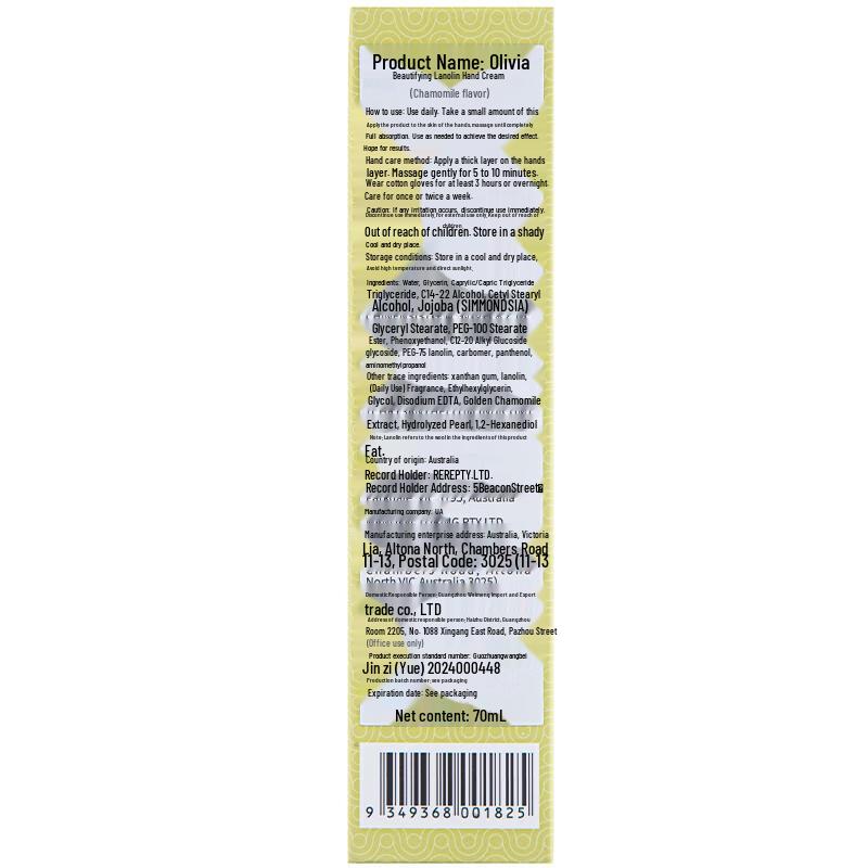 OLIVIAM Chamomile Lanolin Moisturizing Hand Cream