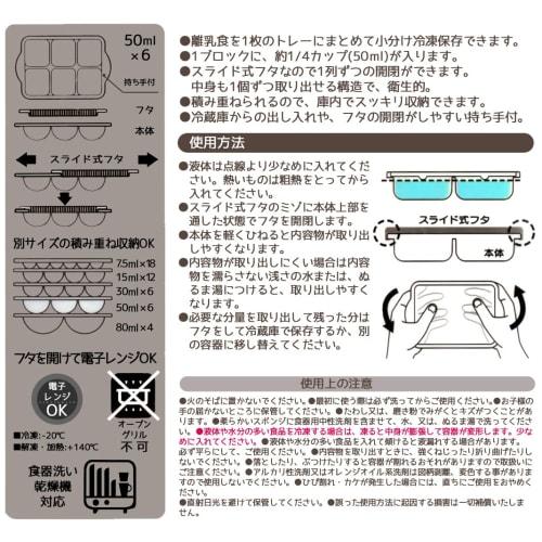 Skater Pre-prepared Frozen Storage Containers 6 Blocks 50mlx6 Made In Japan TRMR6N-A