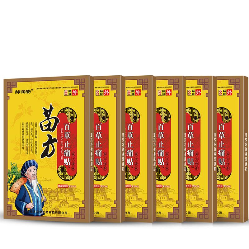 8/16/24/32/40/48 шт., высококачественный травяной обезболивающий пластырь для плеч, шеи, спины, коленного сустава, облегчение боли в мышцах, здравоохранение