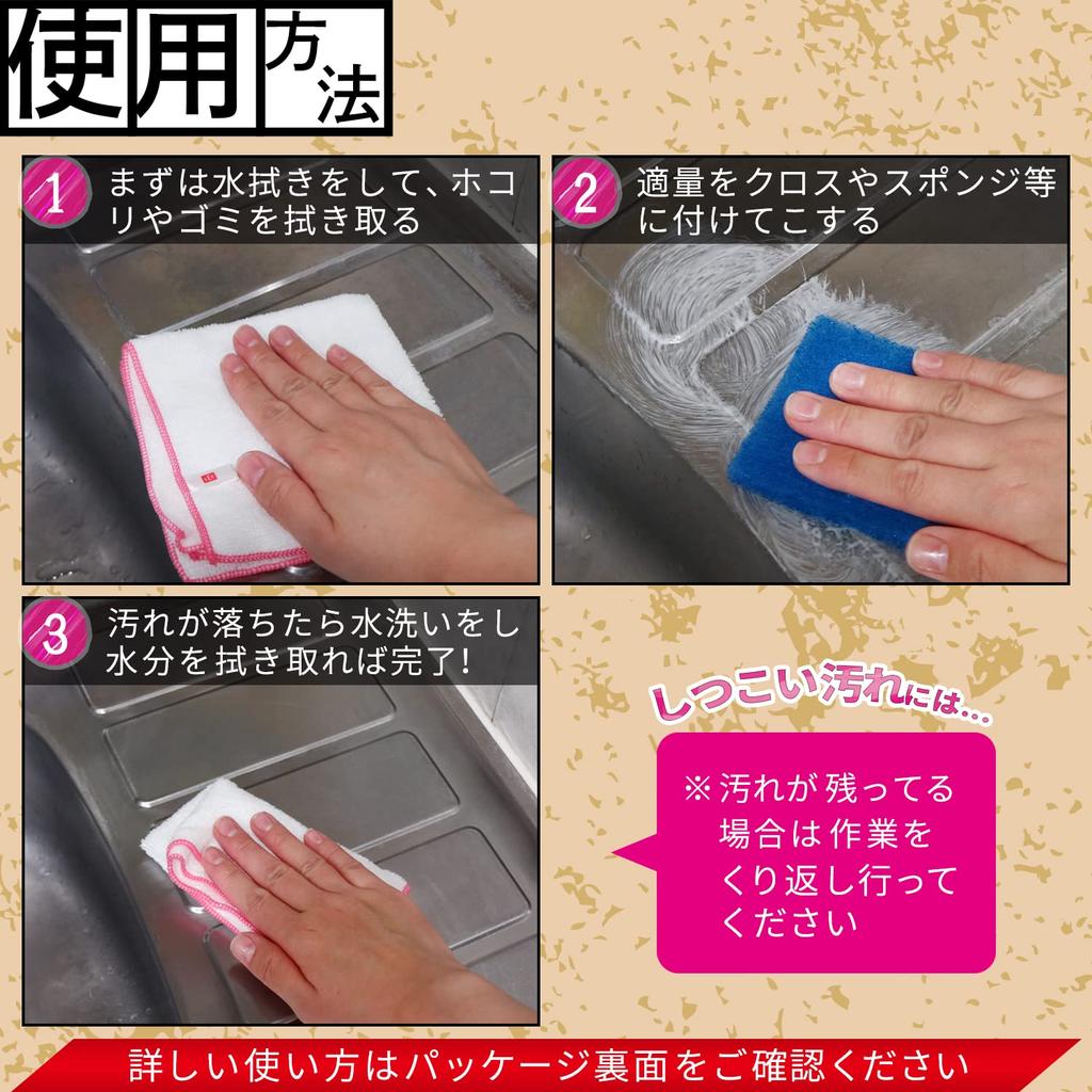 Kazuya Mogi Polishing 150 г, сила двух кислот и мелких частиц для удаления стойких известковых пятен на раковинах и «Кухонный агент» (Краны!)