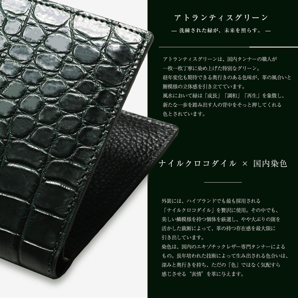 CLW Crocodile Leather Works Atlantis Green Crocodile Bifold Wallet (Bill Compartment) Made in Japan Men's Cashless Brand Name Gift