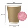 Shimojima Heiko Double Insulated Cups, 8 Oz, Kraft, 25-Pack