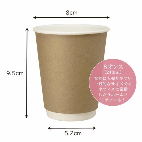 Shimojima Heiko Double Insulated Cups, 8 Oz, Kraft, 25-Pack