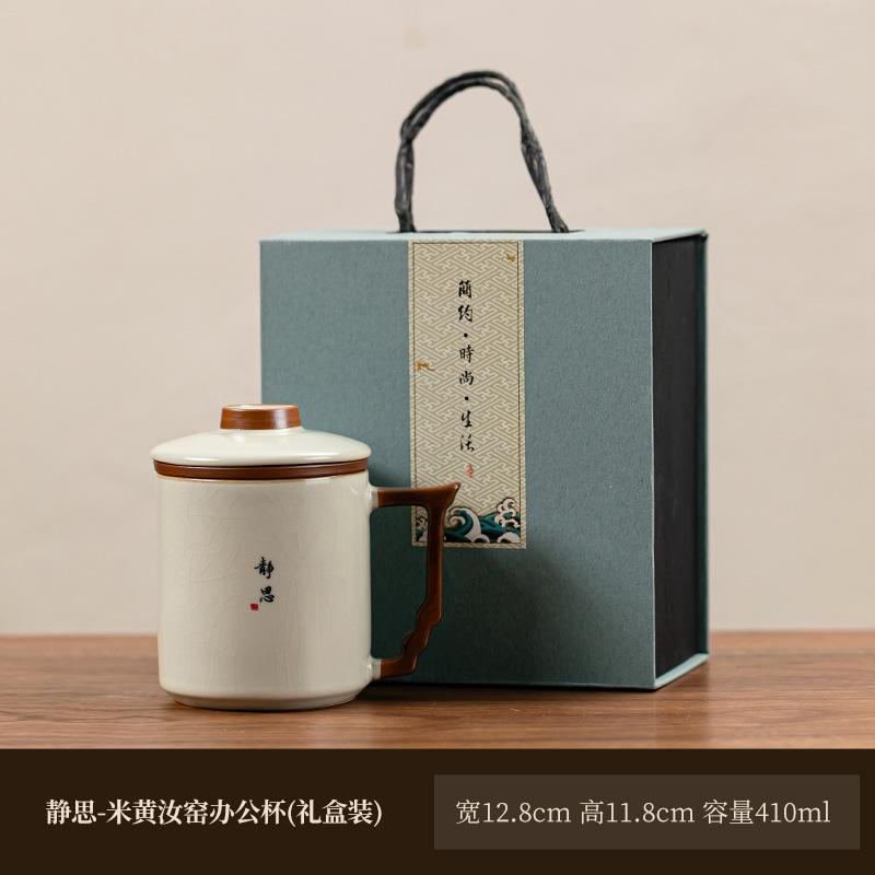 Ru kiln office cup practical souvenir ceramic cup mug tea separation water cup business event merchandise gifts